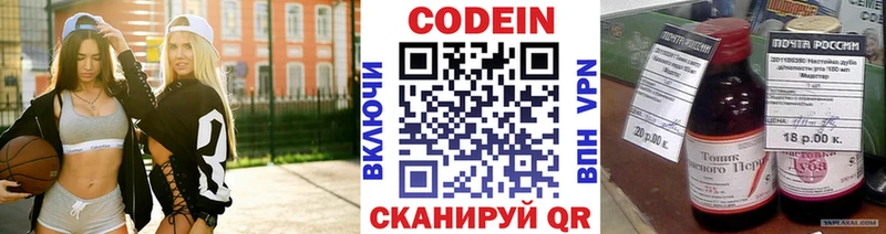Кодеин Purple Drank дарнет шоп Тбилисская