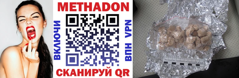 наркотики  Тбилисская  МЕТАДОН methadone 